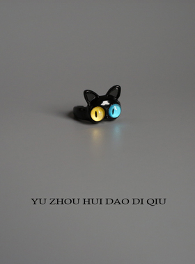无聊了送个大眼睛戒指给ta！猫眼