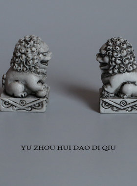 无聊了摆一对狮子看家护院！迷你