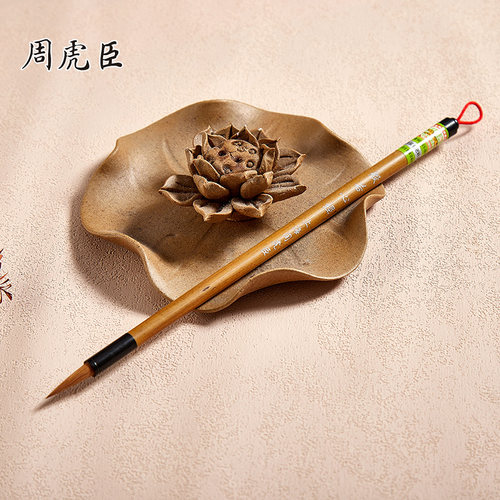 般若 上海周虎臣旗舰店 全新升级 小楷兼毫毛笔  书法临帖 新品上市 - 图1