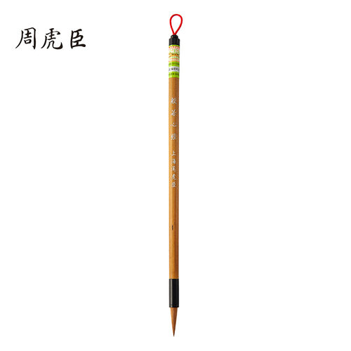 般若 上海周虎臣旗舰店 全新升级 小楷兼毫毛笔  书法临帖 新品上市 - 图3