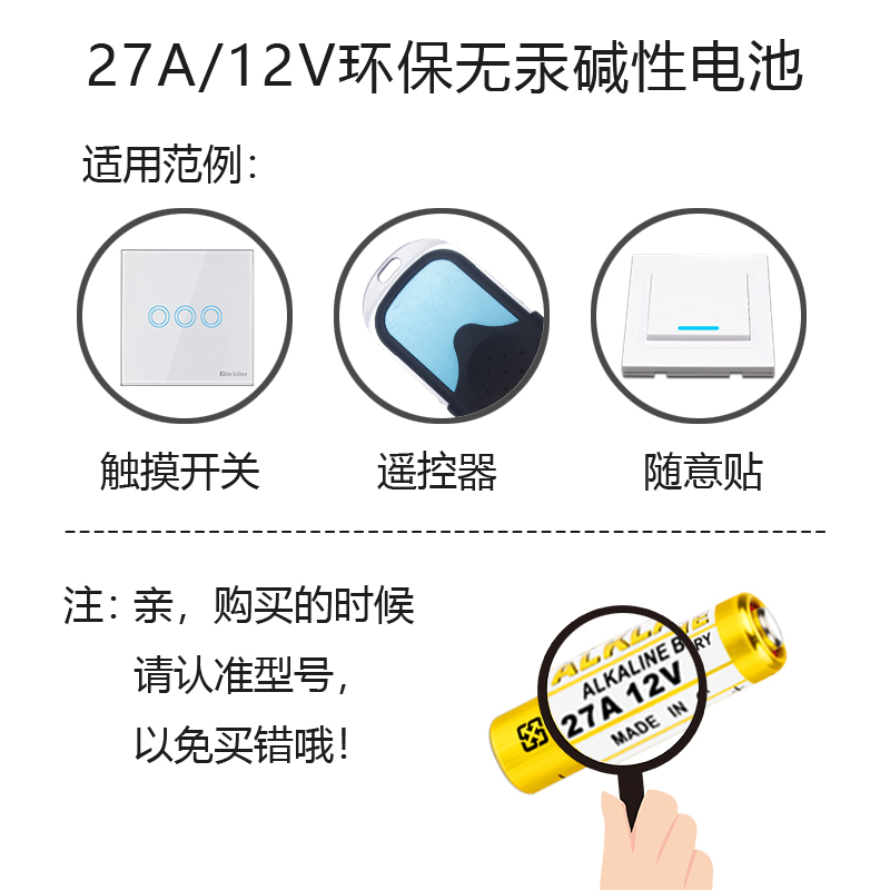 科寻27A12v27a伏电池车库卷闸卷帘门a27s小号l828卷帘门遥控器5粒-图1