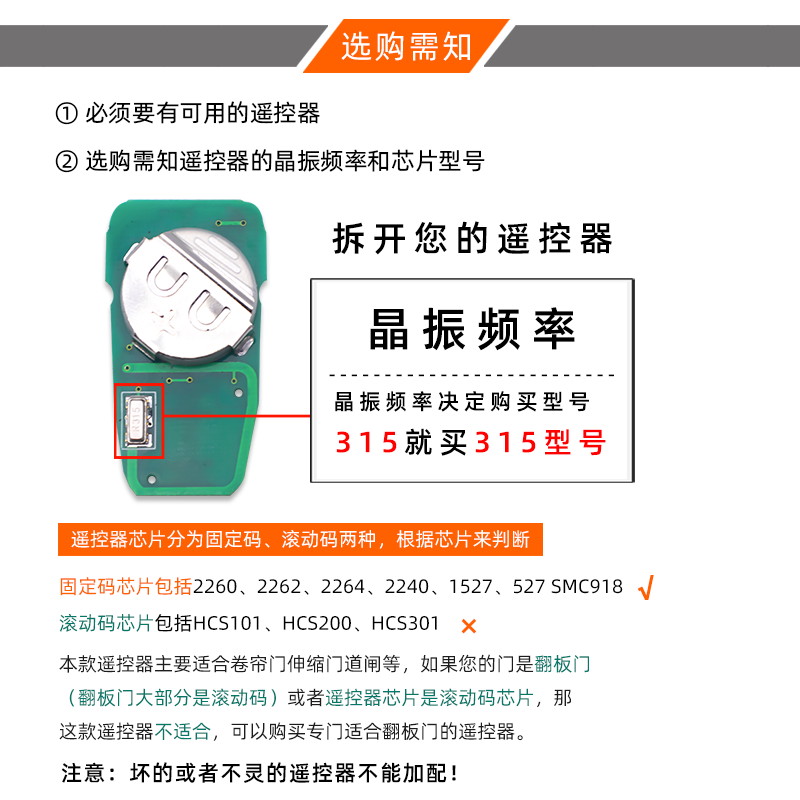 对拷车库门卷帘门电动卷闸门伸缩门道闸万能通用型遥控器钥匙433 - 图1