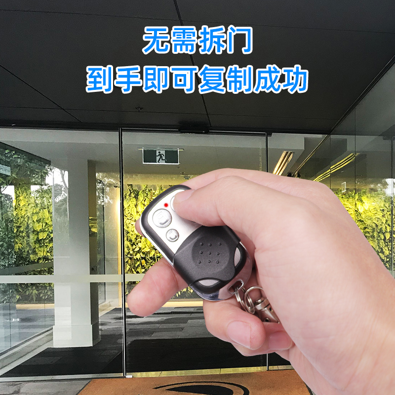 感应门对拷遥控器有轨玻璃门控制钥匙自动门钥匙感应控制复制遥控 - 图2