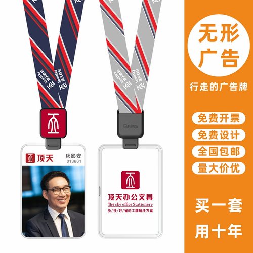 cardress/卡德仕G4B竖版镜面白胸牌卡套配CDH62黑色伸缩扣标签版挂绳航空公司职员胸牌胸卡吊牌保护套带吊绳 - 图0