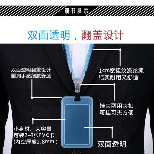 卡仕达企业透明工作牌工作证卡套学校学生证挂绳定制公交卡学生饭卡门禁卡套挂夹两用调节挂绳胸卡胸牌挂牌套 - 图2