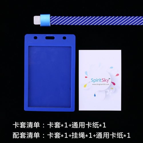 卡仕达105*74中大号A7双孔翻盖工作证带卡夹扣条纹挂绳定制做员工卡厂牌上岗代表参观嘉宾出入证展会证保护套 - 图2