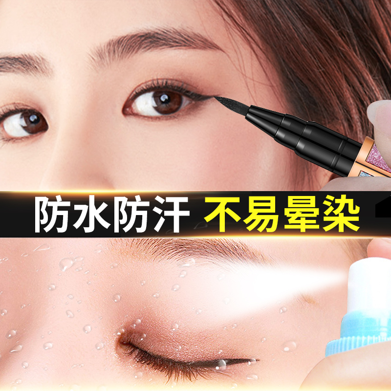 【爆款推荐】雅琪诺星空眼线笔不晕染不脱色持久防水防汗定妆初学者眼线液胶笔