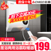 Zhigao wall-mounted bath overwind and perforated toilet bathroom warm air blower hanging wall-style warmer lamp warm