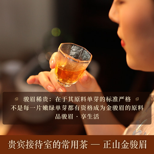 桐木关金骏眉红茶茶叶花香浓香型武夷荒山野生野茶罐装盒装送礼 - 图2