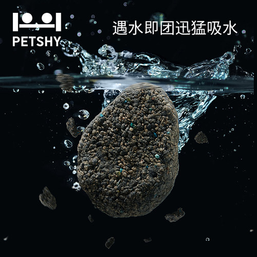 PETSHY百宠千爱 钠基活性炭猫砂除臭遮臭膨润土矿石低尘猫咪用品 - 图3