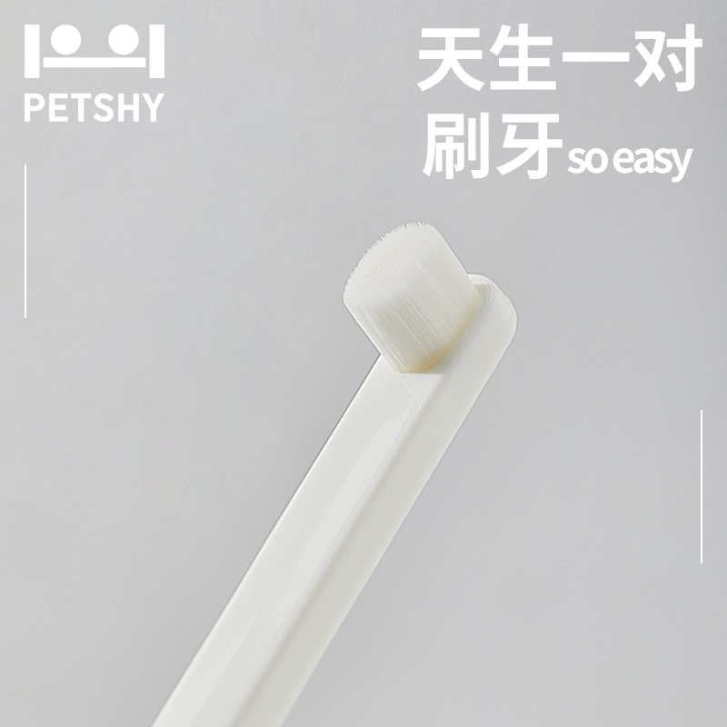 PETSHY百宠千爱 狗狗猫咪牙刷牙膏套装可食用洁齿口腔清洁用品 - 图2