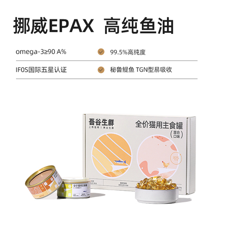 PETSHY吾谷生鲜猫罐头主食罐85g*6罐幼猫成猫增肥营养发腮湿粮