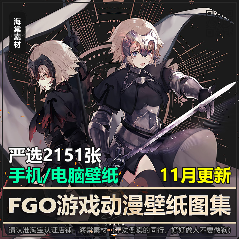Fate Fate Grand Order高清4k贞德手机电脑游戏动漫p站插画壁纸图素材 图片价格品牌报价 原仓数据 Fate Fate Grand Order高清4k贞德手机电脑游戏动漫p站插画壁纸图素材 图片价格品牌报价 原仓数据