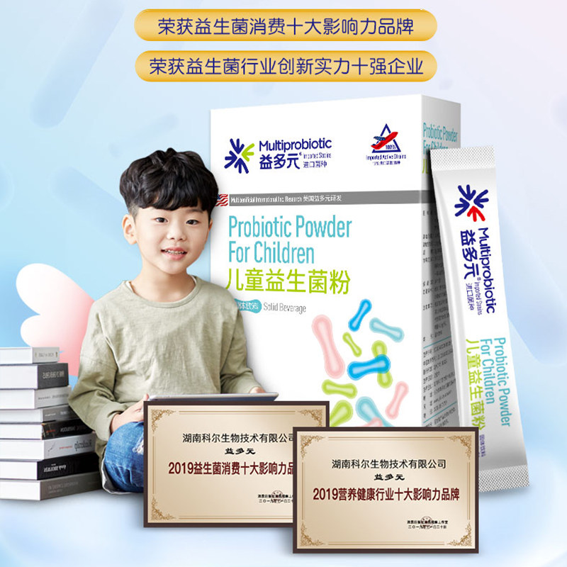 益多元粉宝宝调理肠胃肠道排益生菌 益多元益生菌