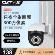 Shchenko SA001D Wireless 360-degree panoramic camera outdoor 4G Mobile phone Remote HD Night Vision Home Monitoring