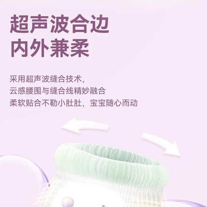宜婴天空之镜益生菌呵护纸尿裤拉拉裤超薄透气男女宝宝婴儿尿不湿,淘宝优惠券,粉丝福利购,淘宝优惠卷