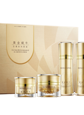 上海蓓霓芬黄金蜗牛至臻系列滋润