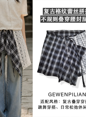 秋冬格纹拼接蕾丝一片式腰封屁帘