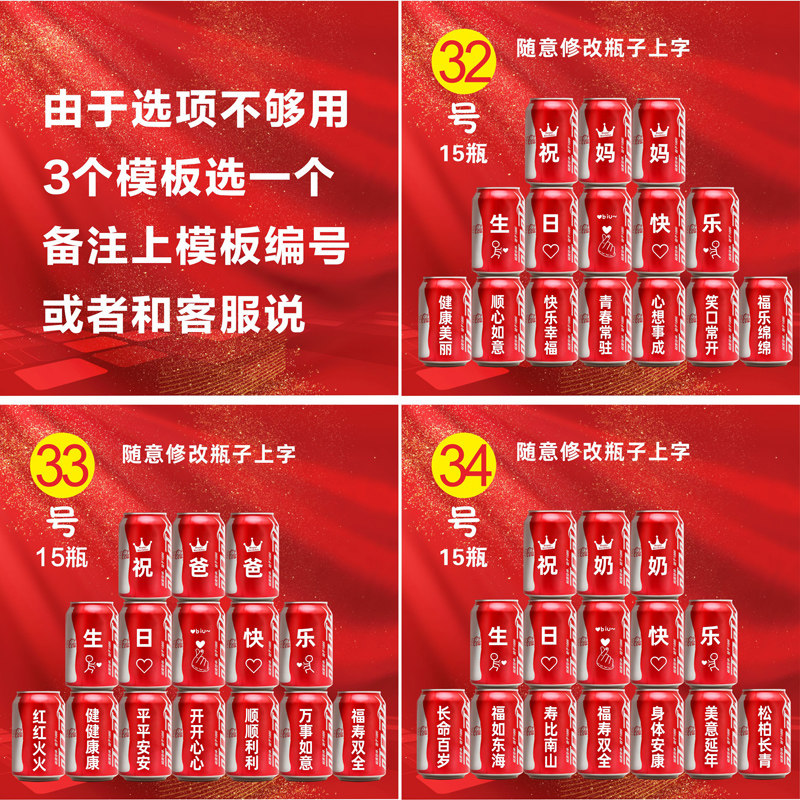 可乐定制易拉罐订制过生日饮料朋友布置diy生日快乐老公礼物刻字