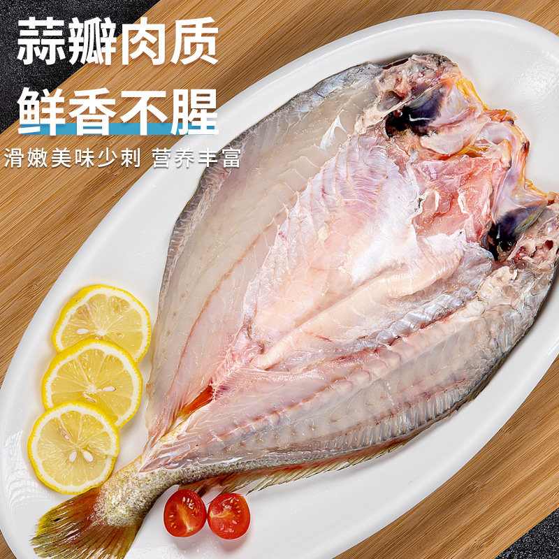 宁德黄鱼鲞5条黄花鱼新鲜冷冻小黄鱼海鲜生鲜大黄鱼免杀免洗商用,淘宝优惠券,粉丝福利购,淘宝优惠卷
