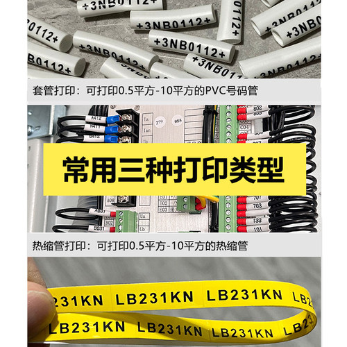 凯码适用硕方线号机TP60i/66i号码机色带TP70/76/80/86/76i套管线号打印机TP-R1002B黑色白红色碳带TP-R100B - 图1