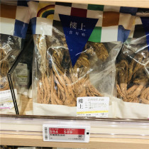Hong Kongs upstairs Yunnan primary colors fully owned by 8-2 bags 302g cloud homo