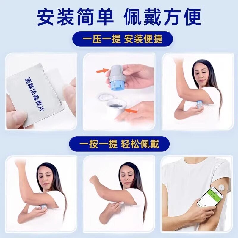 雅培瞬感动态无创免扎针血糖测试仪 力天世纪医疗器械血糖用品