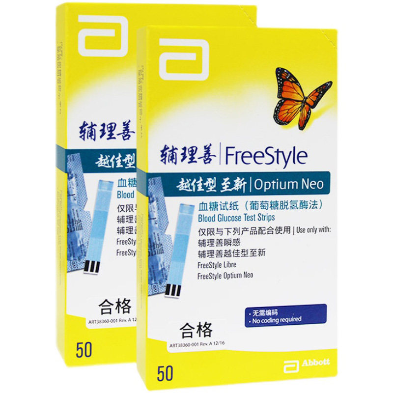 雅培血糖测试仪家用高精准血酮仪 力天世纪医疗器械血糖用品