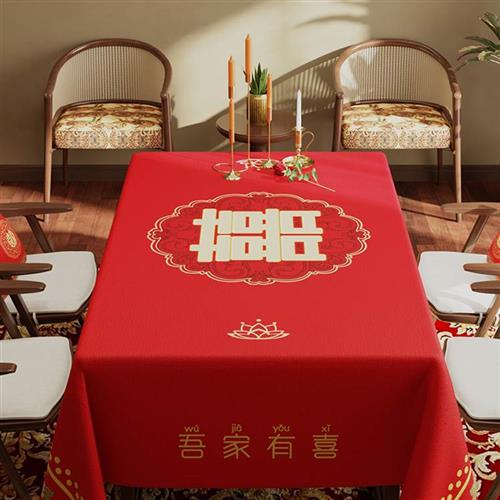 红色喜字桌布结婚订婚茶几布婚庆长方形红布婚礼喜事餐桌台布装饰 - 图0