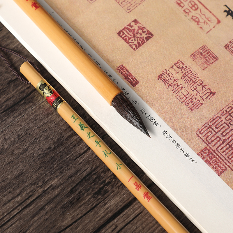 一品堂王羲之手札书法专业级小行书草书毛笔大中号紫狼毫兼毫二王行书手札小行楷书法专用笔 - 图1