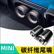 Bilon Fiber Tailpipe Tailors применяют автомобиль BMW Mini мини Cooper оснащенные отделкой