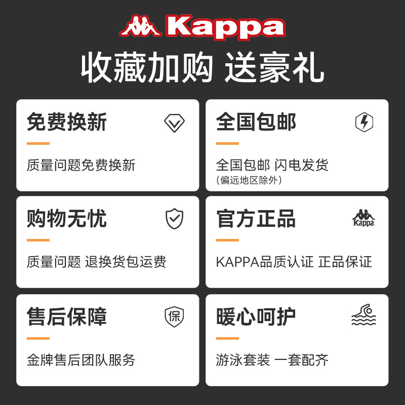 kappa游泳男士泳衣