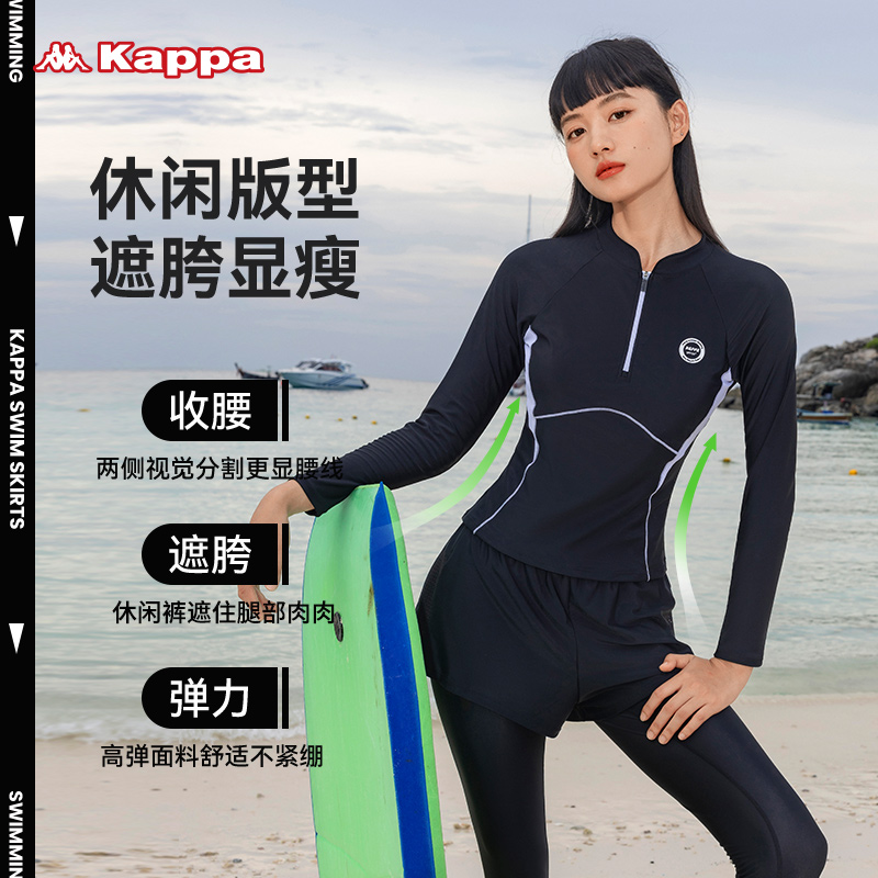 Kappa游泳衣女士款长袖长裤保守分体浮潜防晒水母服潜水服冲浪服 - 图1