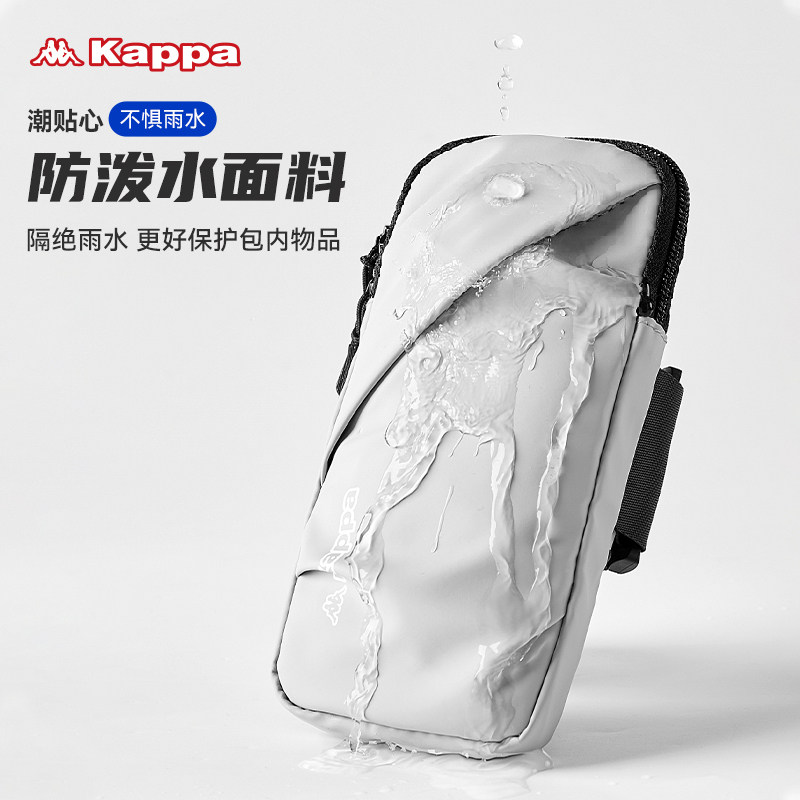 kappa跑步男女健身装备手机臂包 kappa游泳游泳专用包