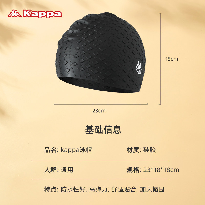 kappa游泳帽男女士不勒头长发帽子 kappa游泳泳帽