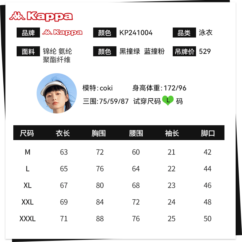  kappa游泳连体泳衣