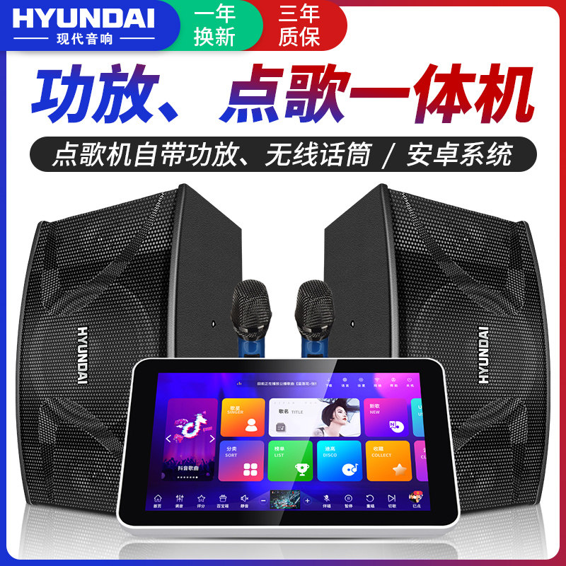 现代k10家庭ktv套装卡拉ok歌功放 诺克斯特电器KTV/卡拉OK音箱