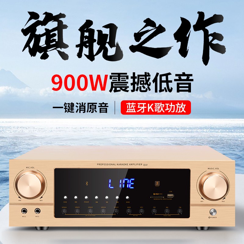 先科 SA-9002蓝牙功放机家用专业定阻定压大功率喇叭音响重低音hifi舞台音箱卡拉OK数字发烧家庭ktv小公放机 - 图2