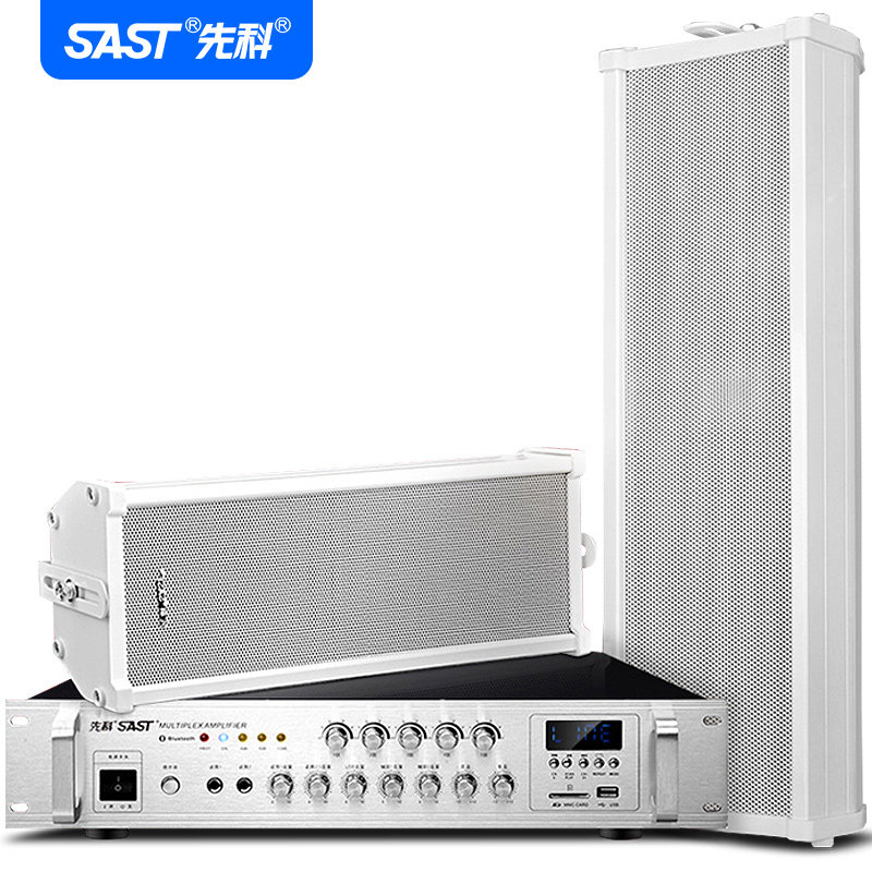 先科ST51蓝牙室外防水音柱壁挂音响功放套装户外挂墙式店铺学校园,淘宝优惠券,粉丝福利购,淘宝优惠卷