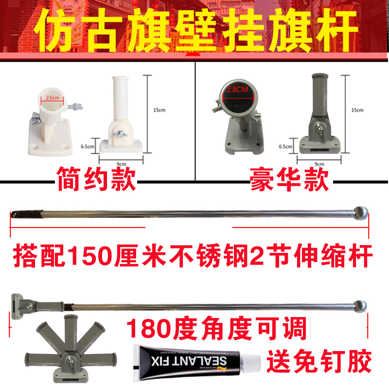 仿古旗杆双面招牌广告旗子白色户外型装饰悬挂式复古旗酒旗茶旗客栈旗配灯杆壁挂斜插底座支架伸缩旗子套装 - 图1