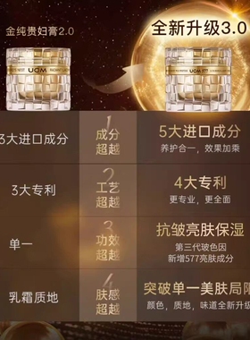 【全新升级第三代】UCM金致虫草燕窝多肽奢养贵妇膏