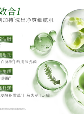 一叶子黑茶洁面膏控油清爽细密泡沫去角质洁面乳洗面奶B