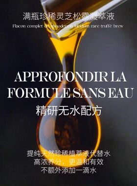 BONOSIDA灵芝无水喷雾舒缓精华保湿提亮紧致补水喷雾正品
