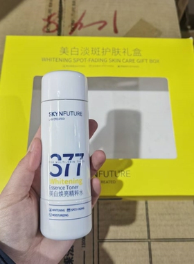 肌肤未来美白淡斑护肤礼盒精粹水120g+精粹乳100g+精华液30g正品