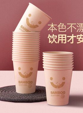 新鲜生活一次性加厚纸杯竹纤维本色杯子不漏喜宴聚会旅游家庭发票