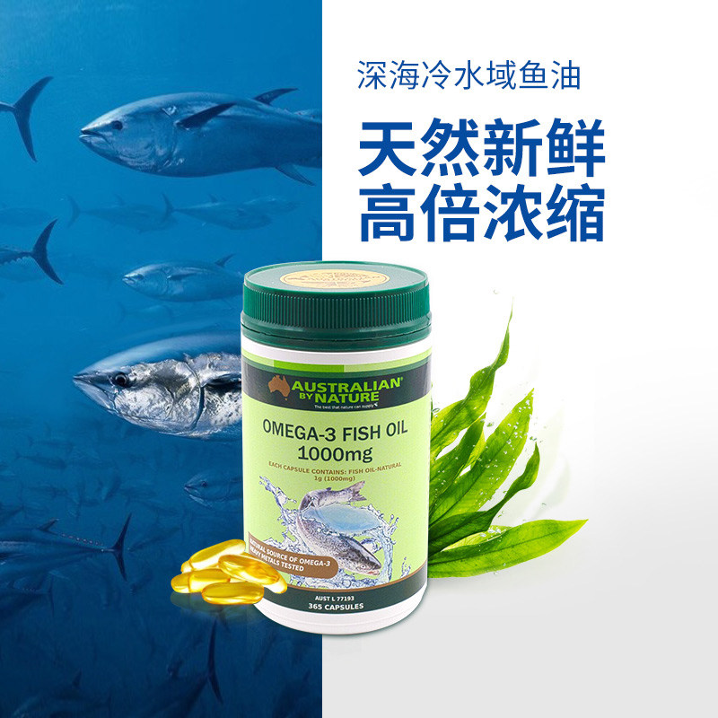 abn澳洲进口深海无腥味装小绿瓶 Australianbynature海外店鱼油/深海鱼油