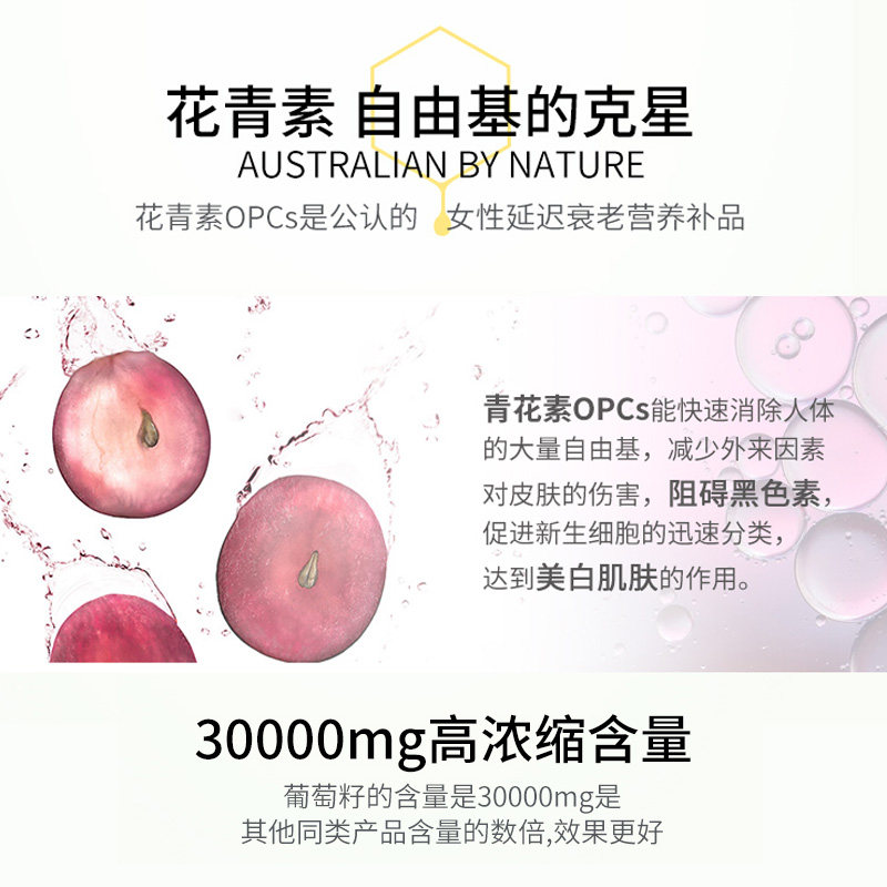 abn小绿瓶澳洲进口葡萄籽粉软胶囊 Australianbynature海外店葡萄籽提取物