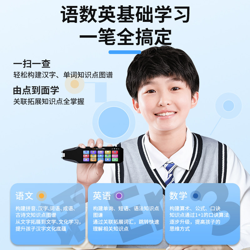  senhomtog点读笔