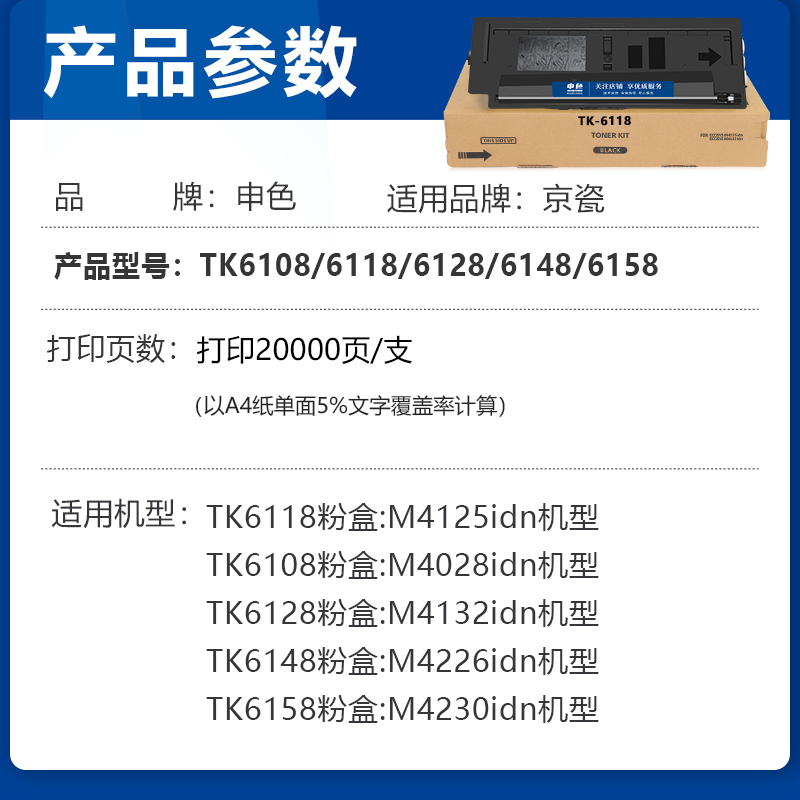 申色适用京瓷M4125idn粉盒M4028idn M4132idn M4226idn M4230复印机墨粉硒鼓TK6108 6128 6148 6158 6118碳粉 - 图1