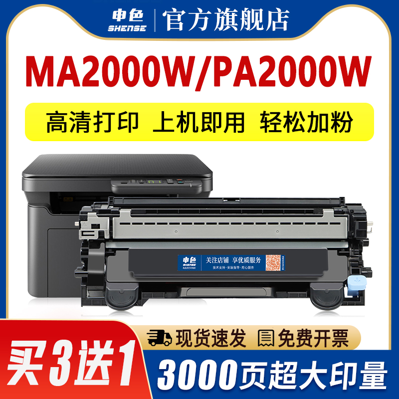 适用京瓷MA2000W粉盒PA2000W墨盒MA2000打印机墨粉PA2000硒鼓TK-1243碳粉盒DK-1243易加粉1243墨粉仓碳粉晒鼓-图0